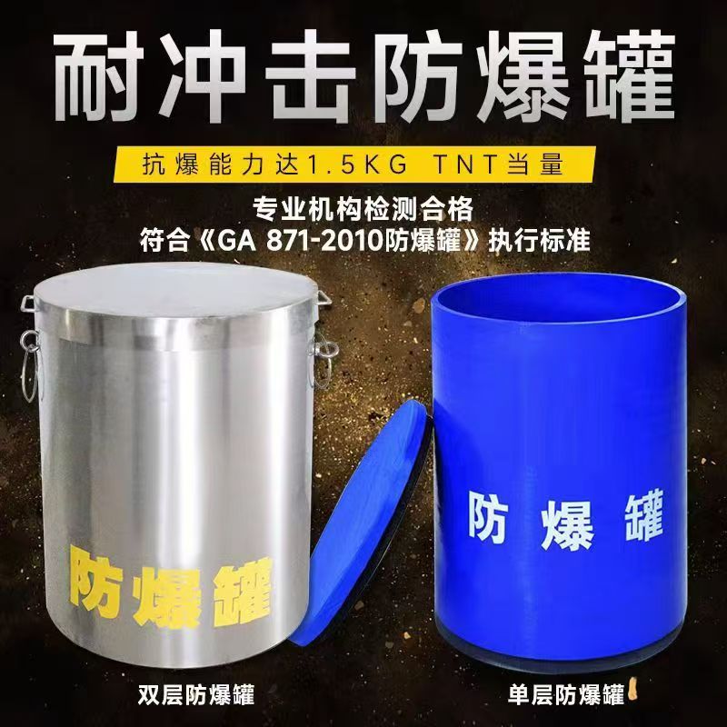 安顺耐冲击防爆罐的核心应用场景解析