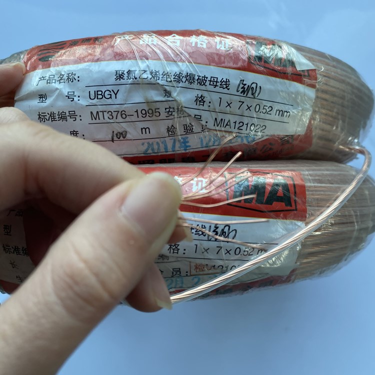安顺矿用爆破铜芯母线的性能解析以及应用场景说明
